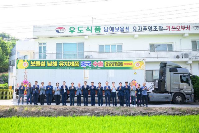 보물섬 남해유자, 중국 수출 본격화