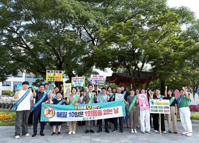 환경위생과_일회용품없는날