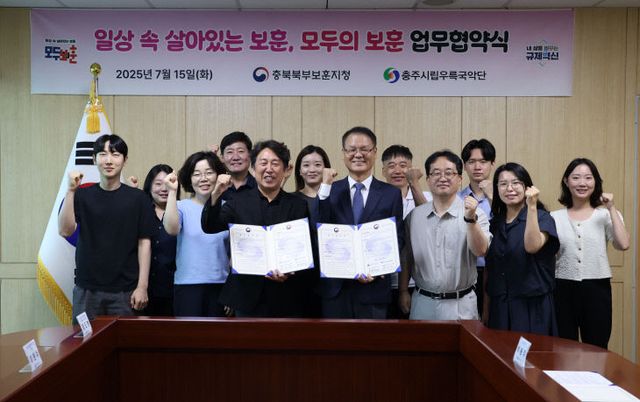 충북북부보훈지청 업무협약