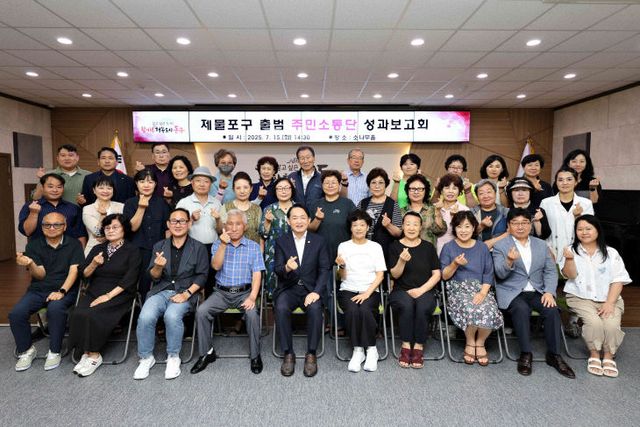 민소통단 성과보고회 개최1