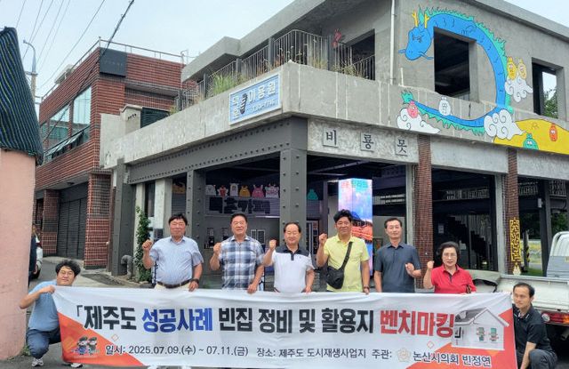 논산시의회 빈정연 도시재생 선진지 벤치마킹 (3)