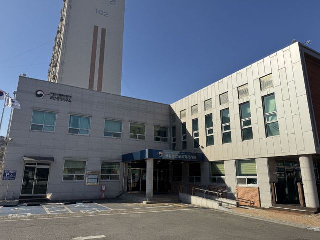 괴산 농관원사무소 전경 1