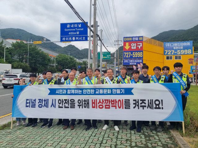 곰내터널 정관 쳤다(1)