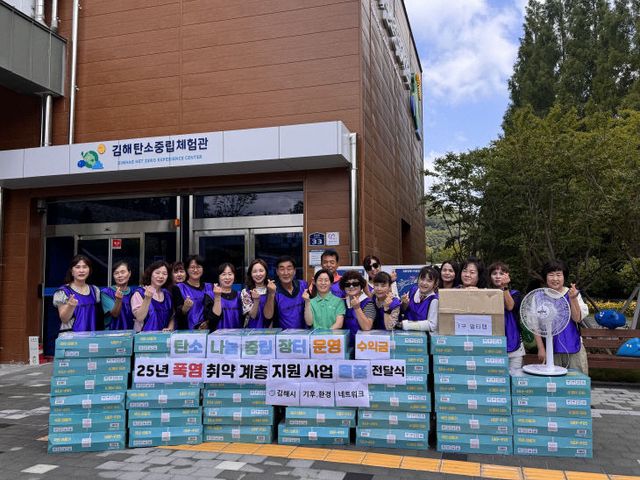 7.16(김해시 탄소중립 지원)1