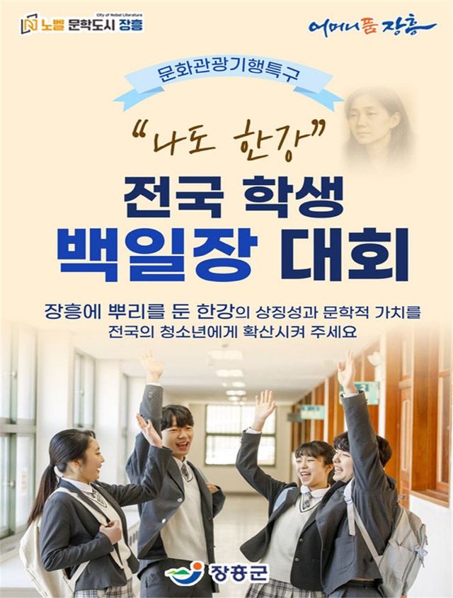 1 전국백일장대회