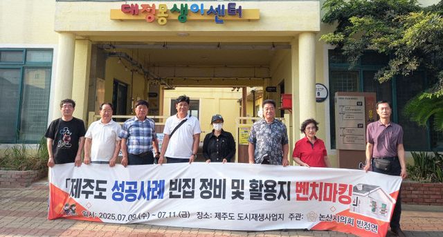 논산시의회 빈정연 도시재생 선진지 벤치마킹 (2)