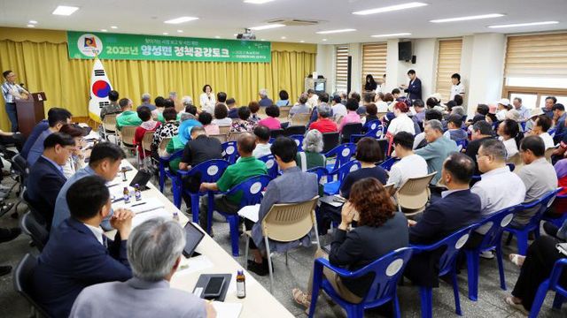 2-3. (양성면)2025년 하반기 양성면 정책공감토크
