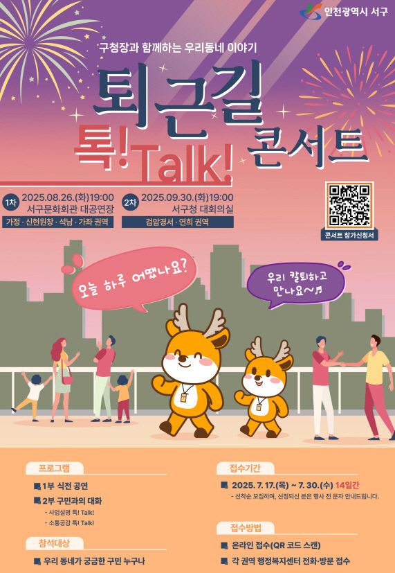 서트’ 참여 주민 모집