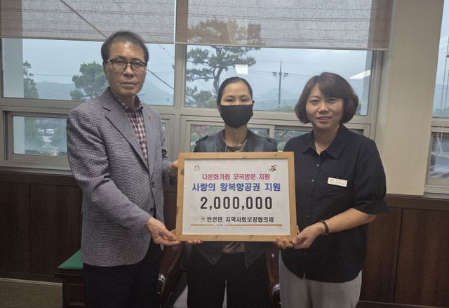 탄천면 다문화가정 모국방문 지원