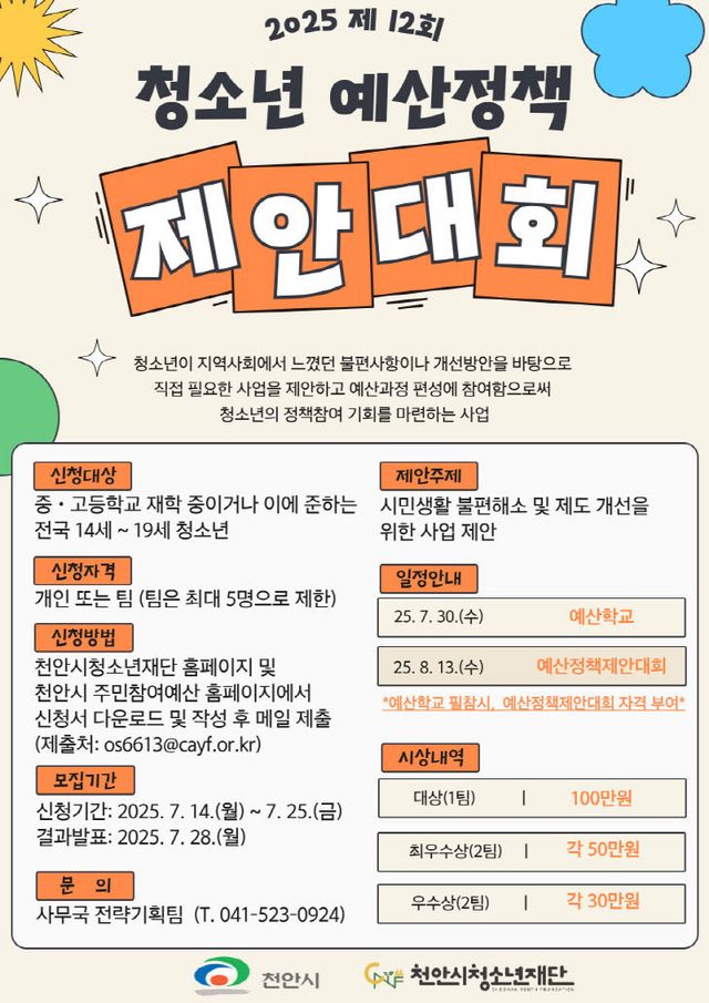 KakaoTalk_20250717_101637853