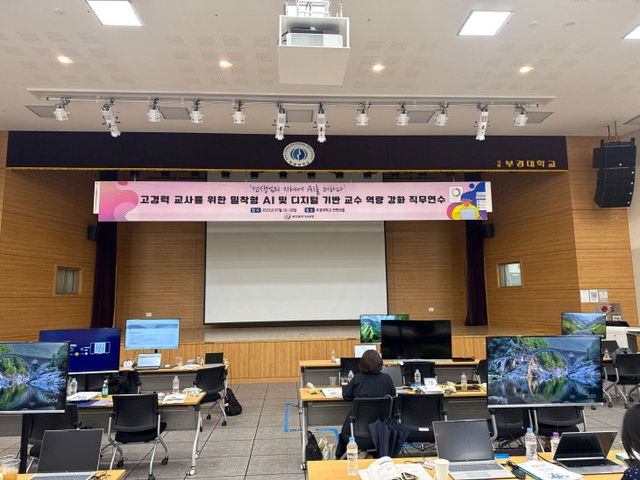 20250717 부산교육청, 밀착형 AI 및 붙임1