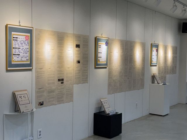 관, 시니어 자서전 전시회 개최