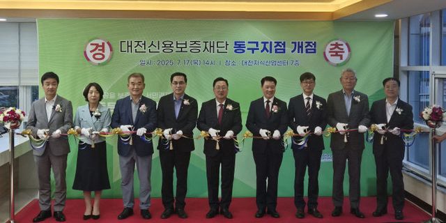 동부지점 개점식