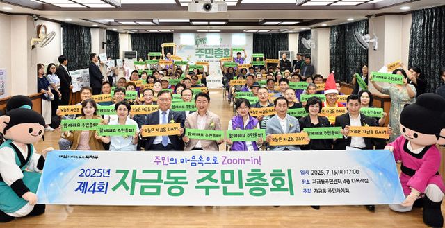 3.자금동(의정부시 자금동 주민자치회 '제4회 주민총회' 성황리