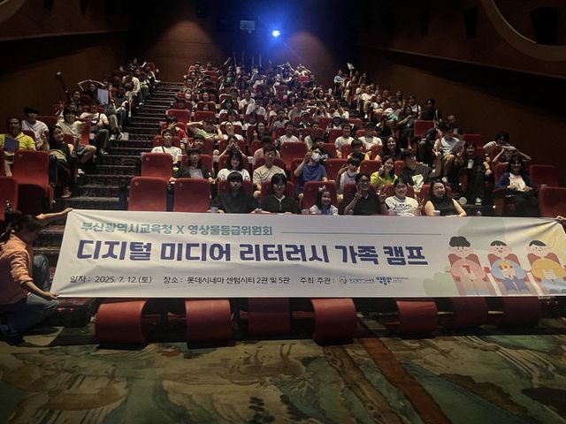 20250717 부산교육청, 붙임1