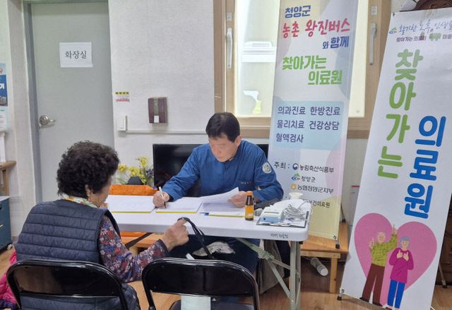 청양군 ‘찾아가는 의료원’