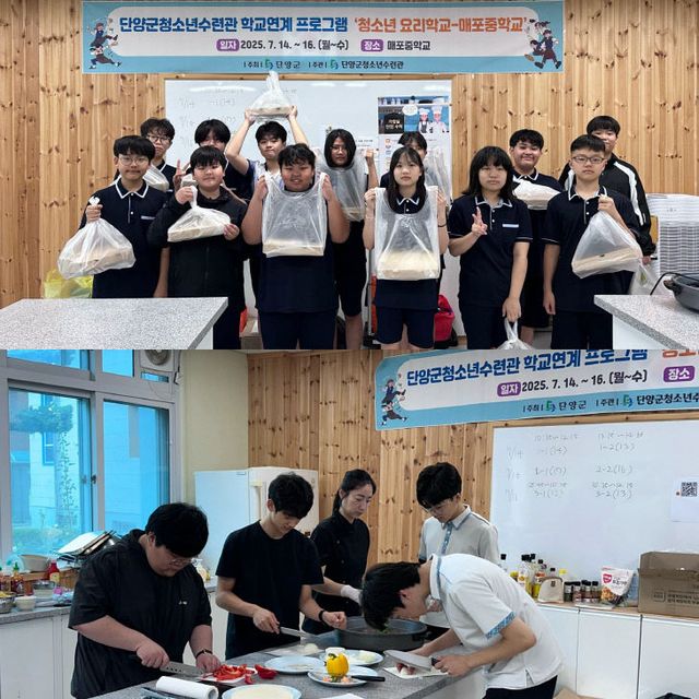 보도 3) 청소년 요리학교 운영 사진