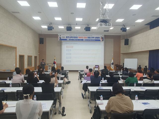 충주교육지원청, 학생·학부모 대상 대입 진학 설명회 운영