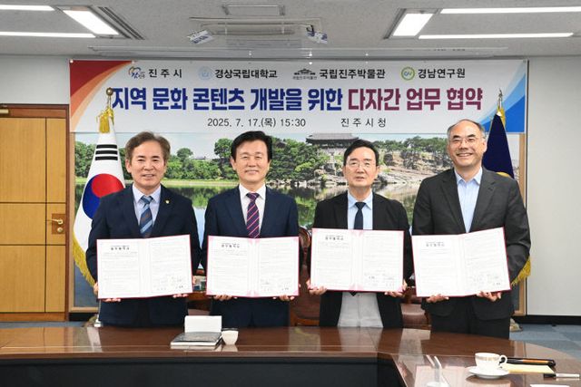 진주의 선사 문화 콘텐츠 개발을 위해 지역 대표 기관이 뭉쳤다