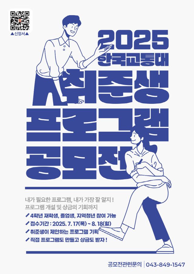 ‘취업 프로그램 기획 공모전 Pick Me Up’ 포스터