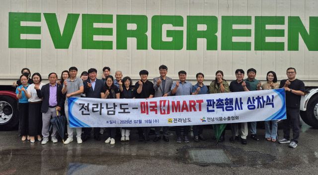 수출 선적식- H마트 선적