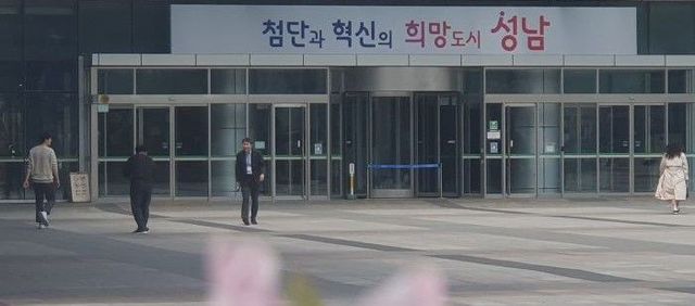 성남시청사 전경 2