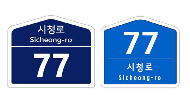 개정 전과 개정 후