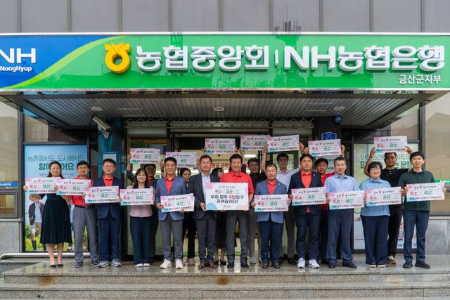 ‘금산 애(愛) 살어리랏다’ 릴레이 방문 캠페인