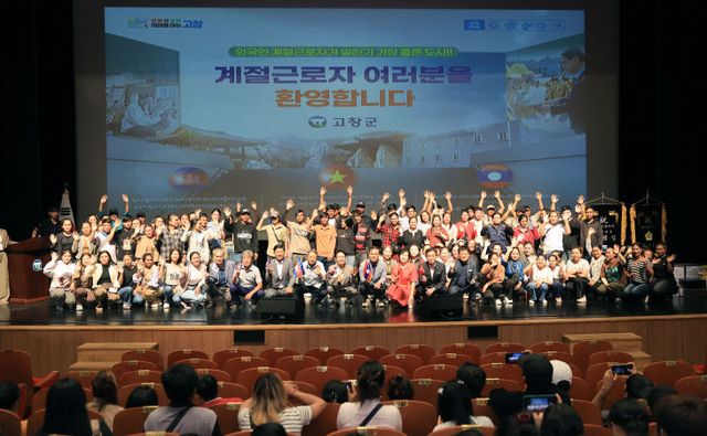 외국인 계절근로자 환영식