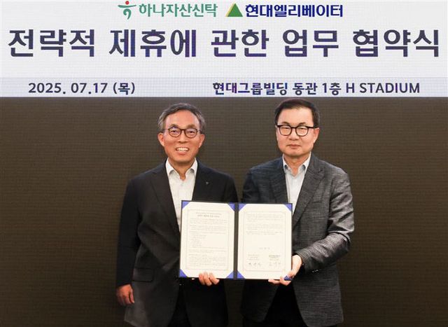 현대엘리베이터 업무협약식