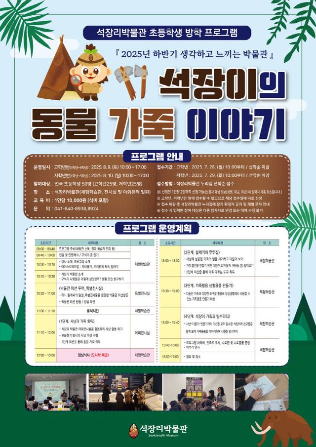 석장리박물관 홍보 이미지