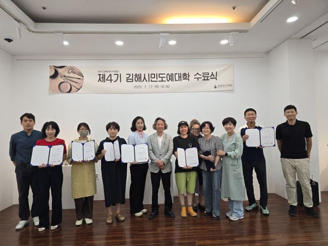 7.18(김해분청도자박물관 김해시민도예대학 4기생 배출)1