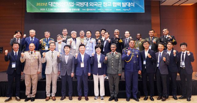 2. 대전방산기업-외국군 수탁장교 우호 협력 발대식-2