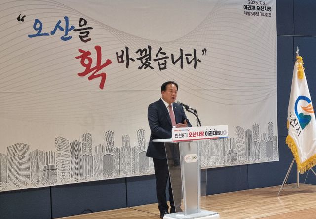 이권재 오산시장, 시민 삶 ‘취임 3주년’ 1조 원 시대 실현.