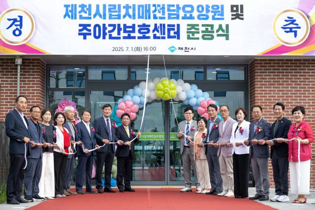 남부생활체육공원 및 제천시치매전담요양원 준공3