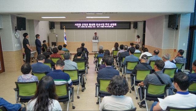 서천군이 개최한 군청로 활성화 조성사업 주민설명회