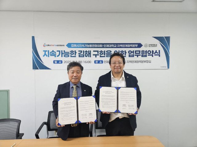 7.2(김해시지속가능발전인재)2