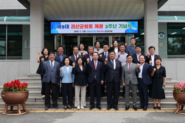 제9대괴산군의회 개원3주년 기념식 (2)