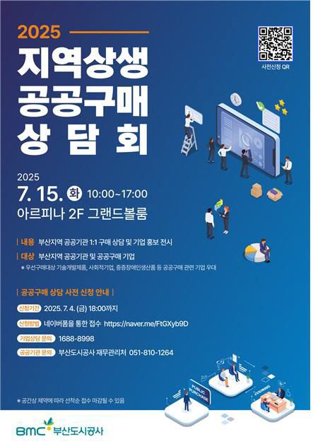 AKR20250702096300051_01_i_P4