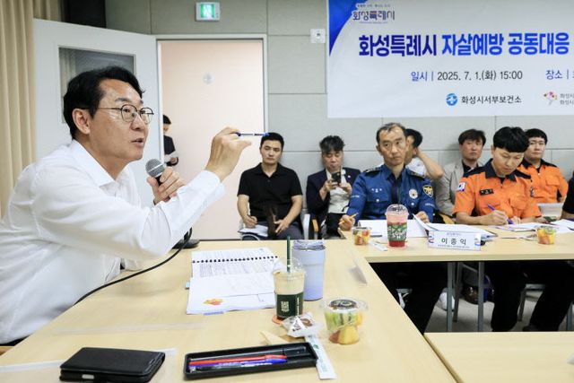 화성특례시, 자살 위기대응 ‘공동대응 대책회의’ 실시