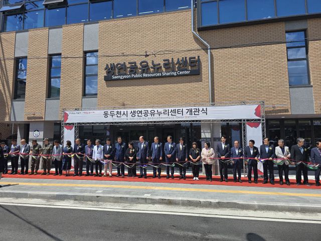 동두천시+생연공유누리센터+개관식