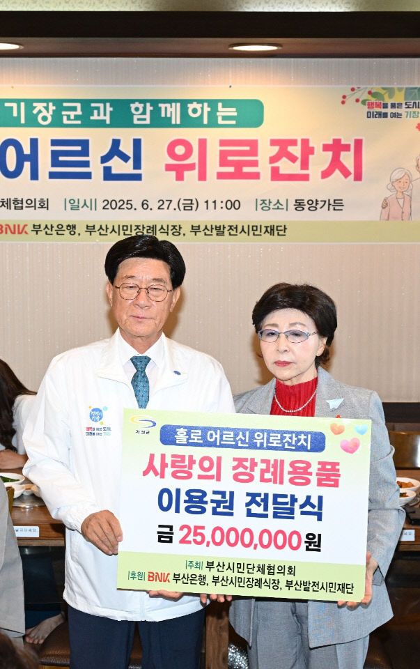 3-1.정종복 기장군수(좌측)과 조정희잔고 있다