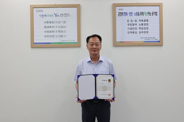 연천군시설관리공단, ‘2025 우수행정 및 정책사례 선발대회’