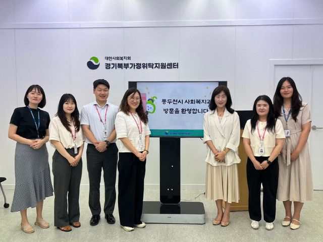 9. 동두천시, 민관 합동 아동보호체계 구축을 위한 유관기관 방