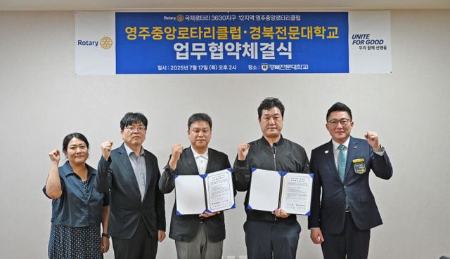 ) 상호협약(MOU) 체결