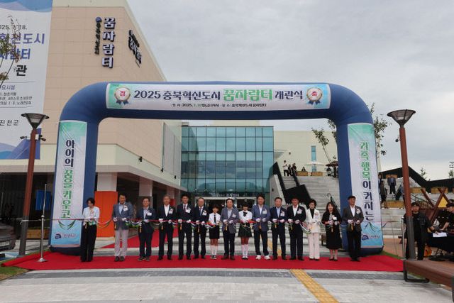 꿈자람터 개관식 사진2