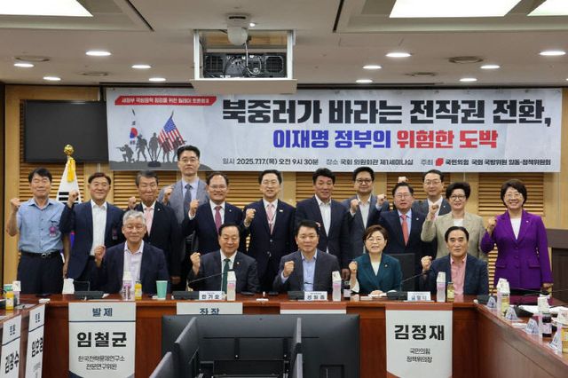 [성일종의원실]_전작권_전환_토론회_사진_1