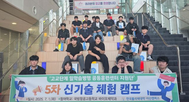 국방항공고등학교, 산학일체형 도제학교로 미래를 열다_2