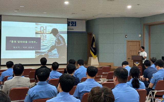 통영해양경찰 대상 경남 귀어귀촌 상담회 사진자료