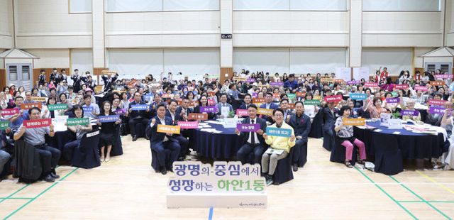 광명시, 우리마을 지킴 ‘하안1동’ 현안 토론회